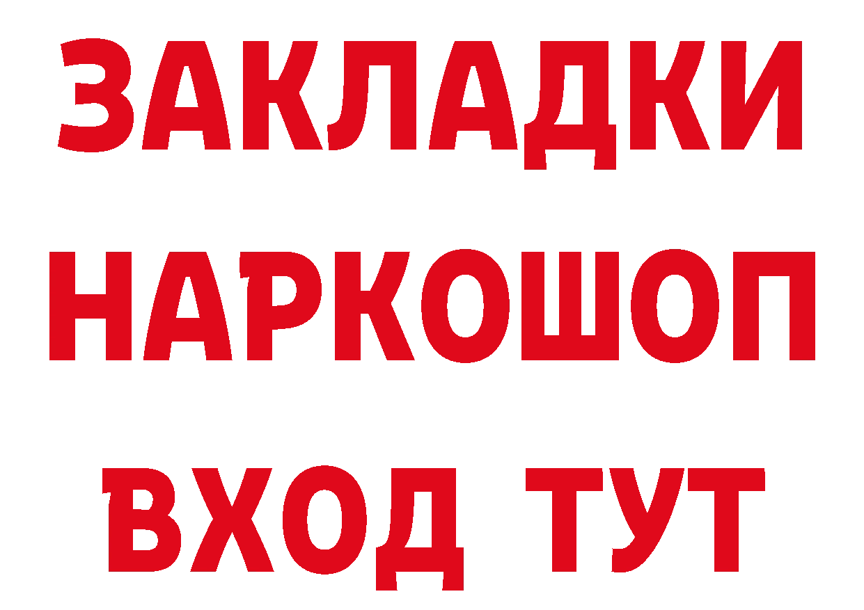 Продажа наркотиков это клад Ленинск